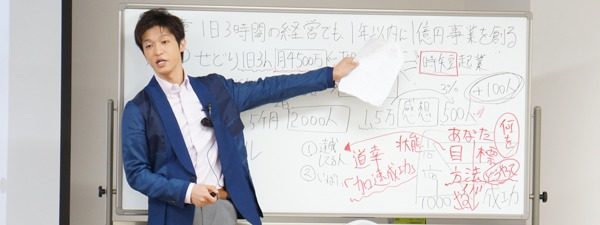 加藤将太の教育への情熱