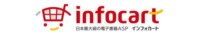 インフォカート